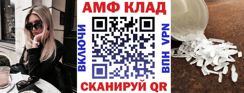 АМФ Розовый  Купить закладки  Минеральные Воды 