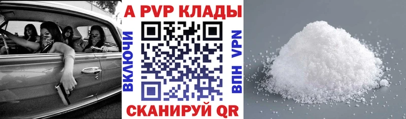 Купить закладки Минеральные Воды A PVP СК