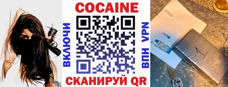 Купить закладки  Минеральные Воды  Cocaine Columbia 