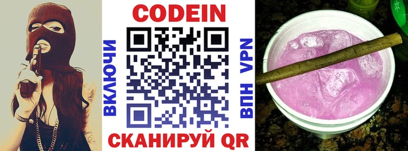 Купить  Минеральные Воды  Codein напиток Lean (лин) 