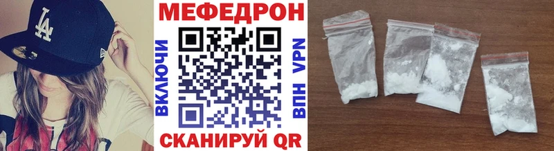 МЕФ мяу мяу Купить закладки Минеральные Воды