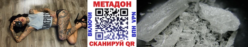 МЕТАДОН белоснежный  Купить закладки  Минеральные Воды 